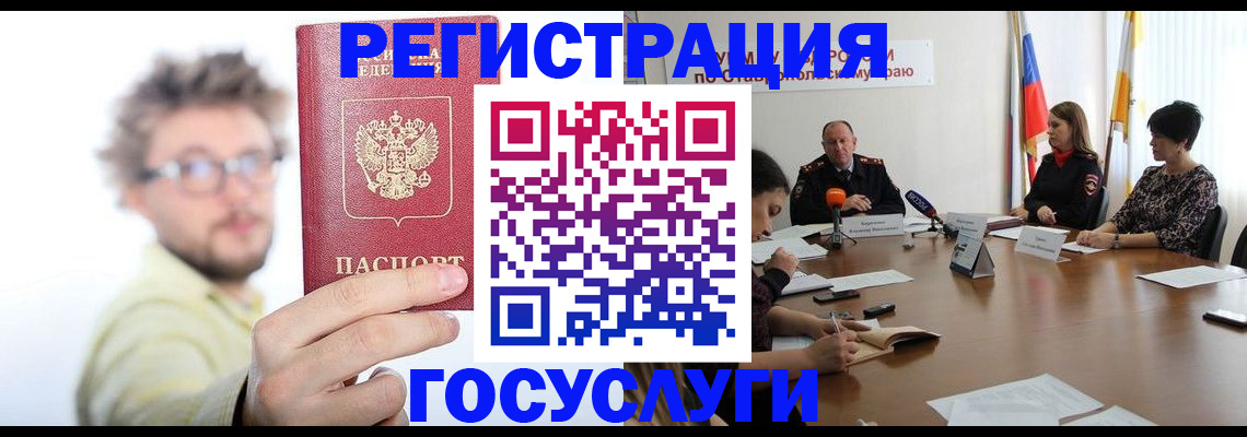 временная регистрация гарантия в Покрове