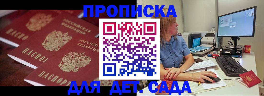 временная регистрация в Покрове