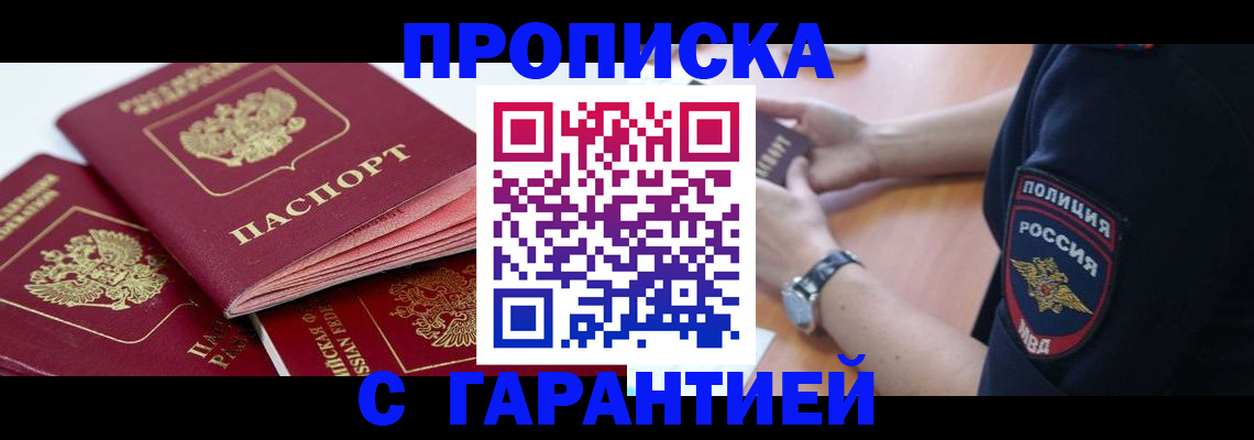 пропишу в квартире в Покрове