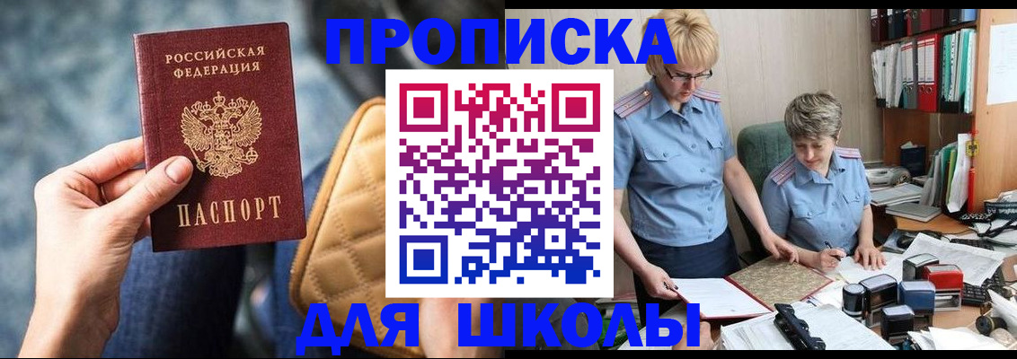 временная регистрация для всех в Покрове