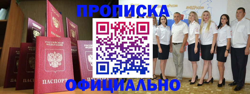 прописка паспорт в Покрове