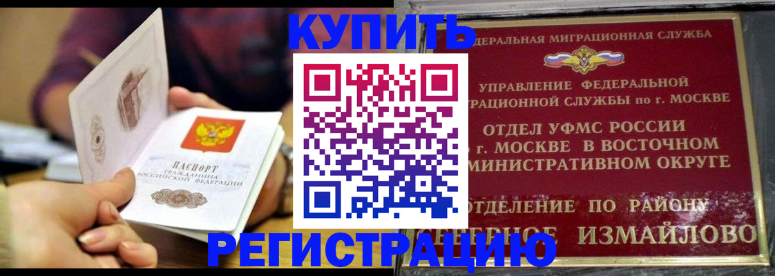 временная регистрация законно в Покрове
