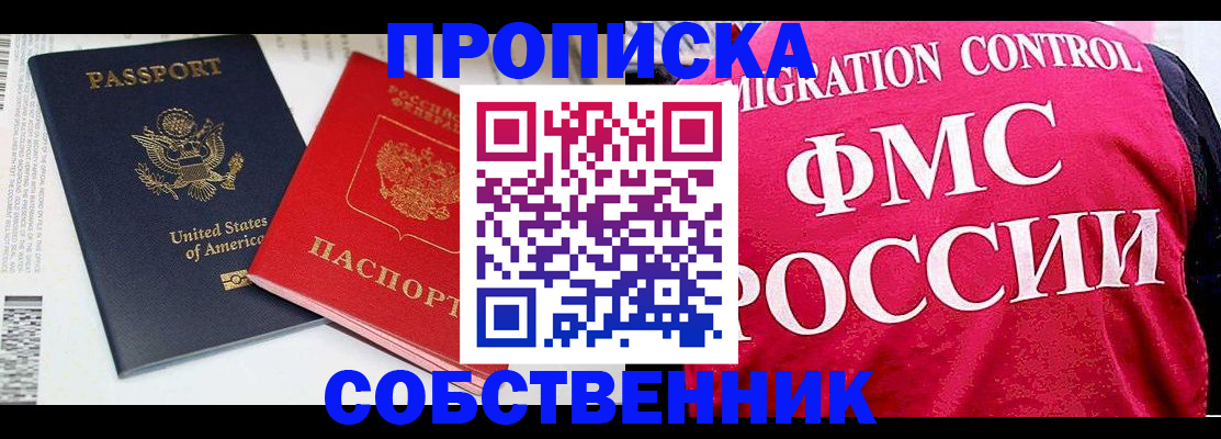 регистрация в Покрове